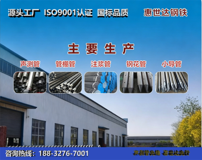 惠世达钢铁汕头工厂